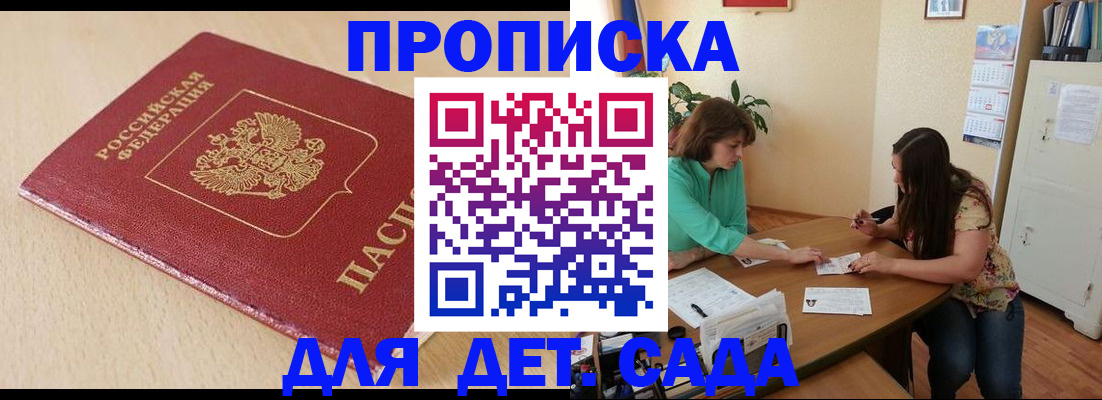 прописка в квартире в Мариинском Посаде