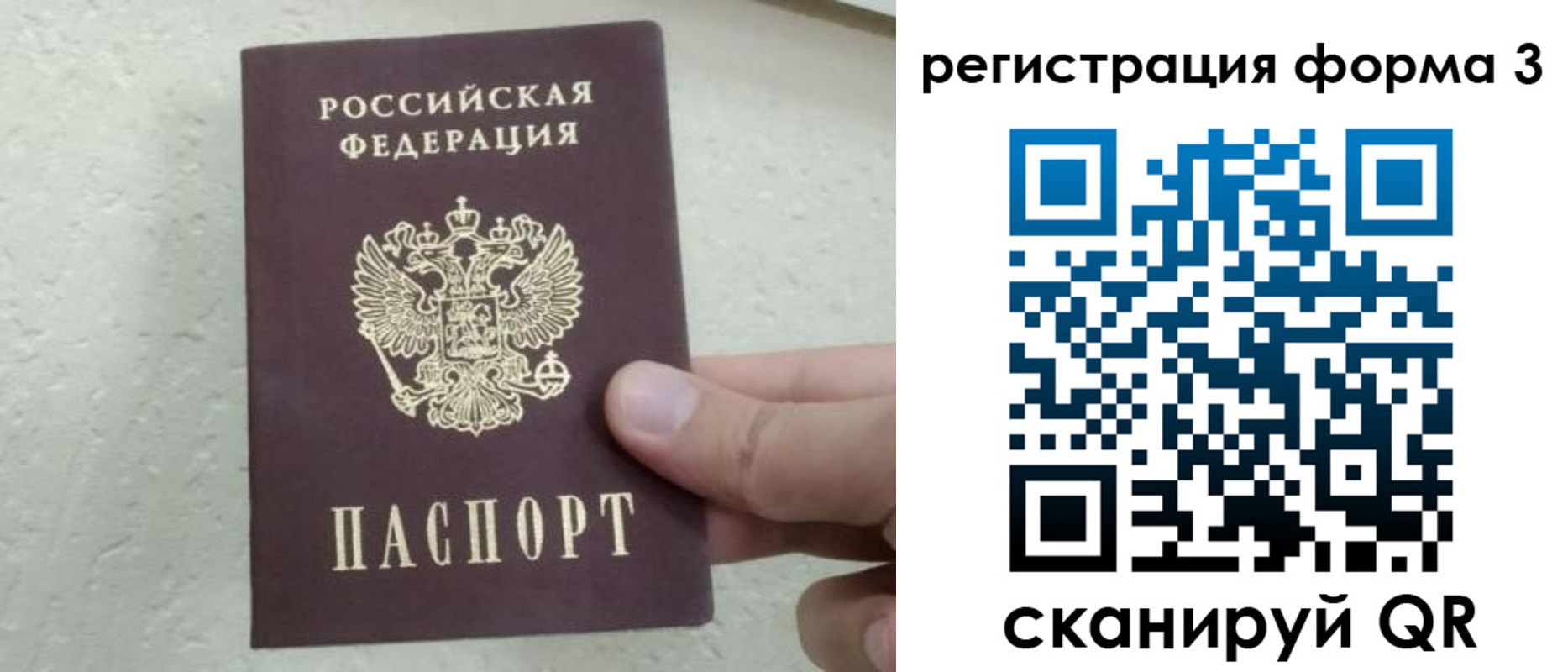 временная регистрация для всех в Мариинском Посаде