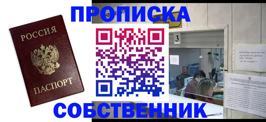 регистрация для школы в Мариинском Посаде