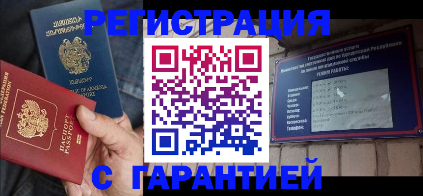 временная регистрация недорого в Мариинском Посаде