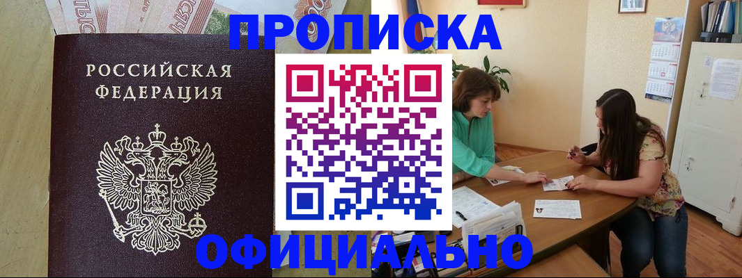 прописка иностранных граждан в Мариинском Посаде